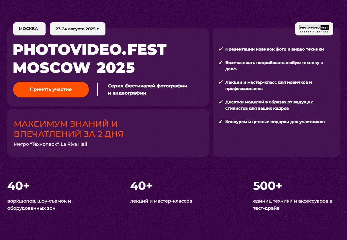 Accsoon станет участником PhotoVideo.Fest Moscow 2025