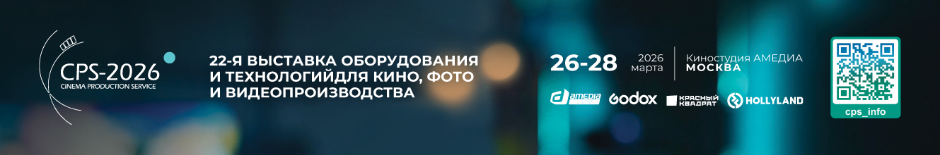 Accsoon на выставке CPS2026: тестируем оборудование