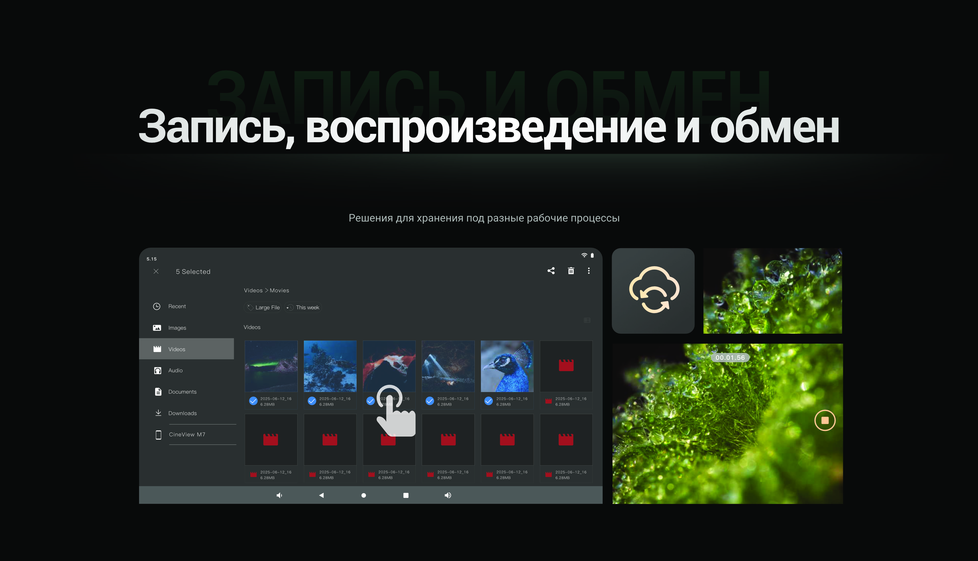 cineview_M7_14.jpg
