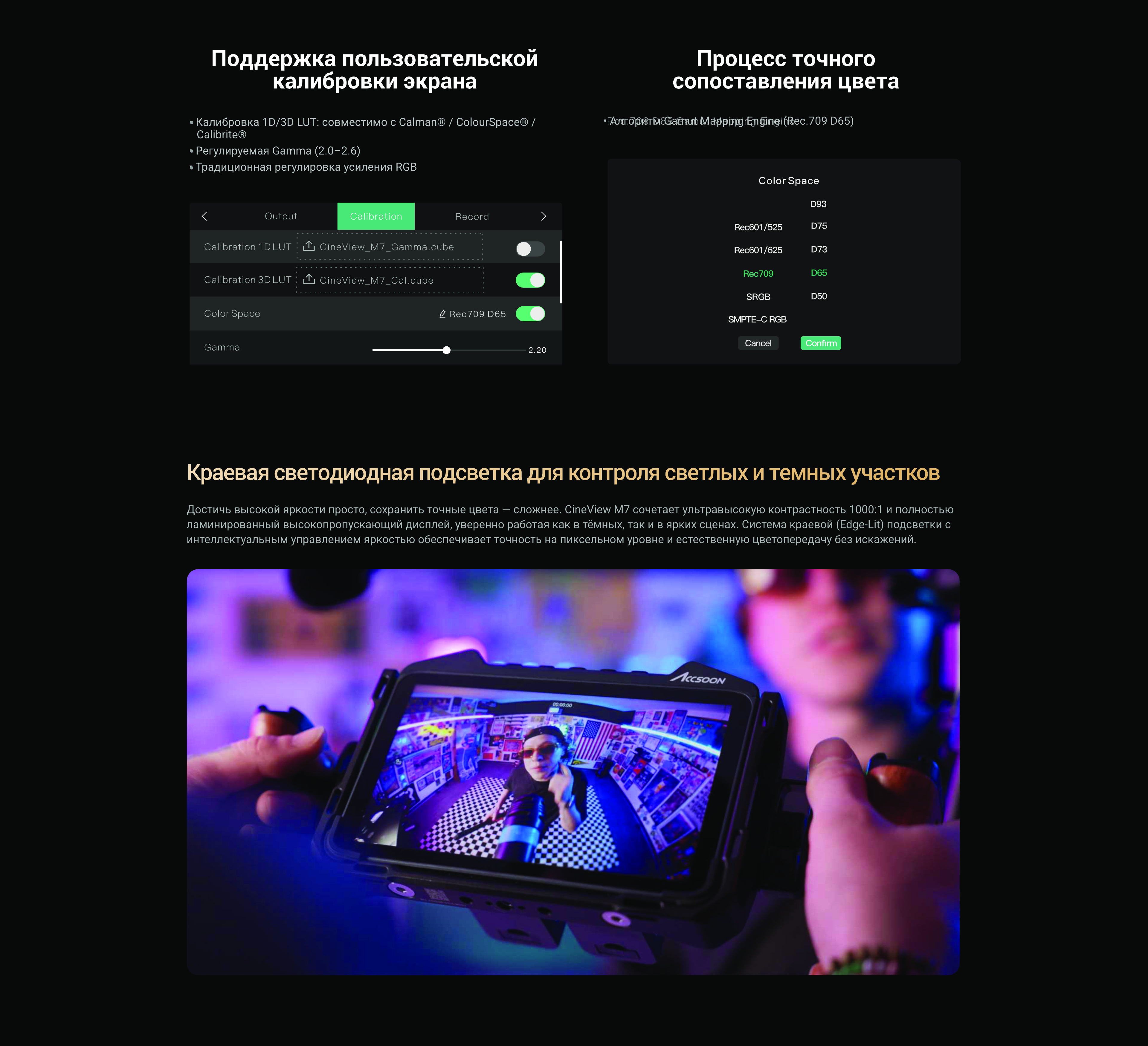 cineview_M7_4.jpg