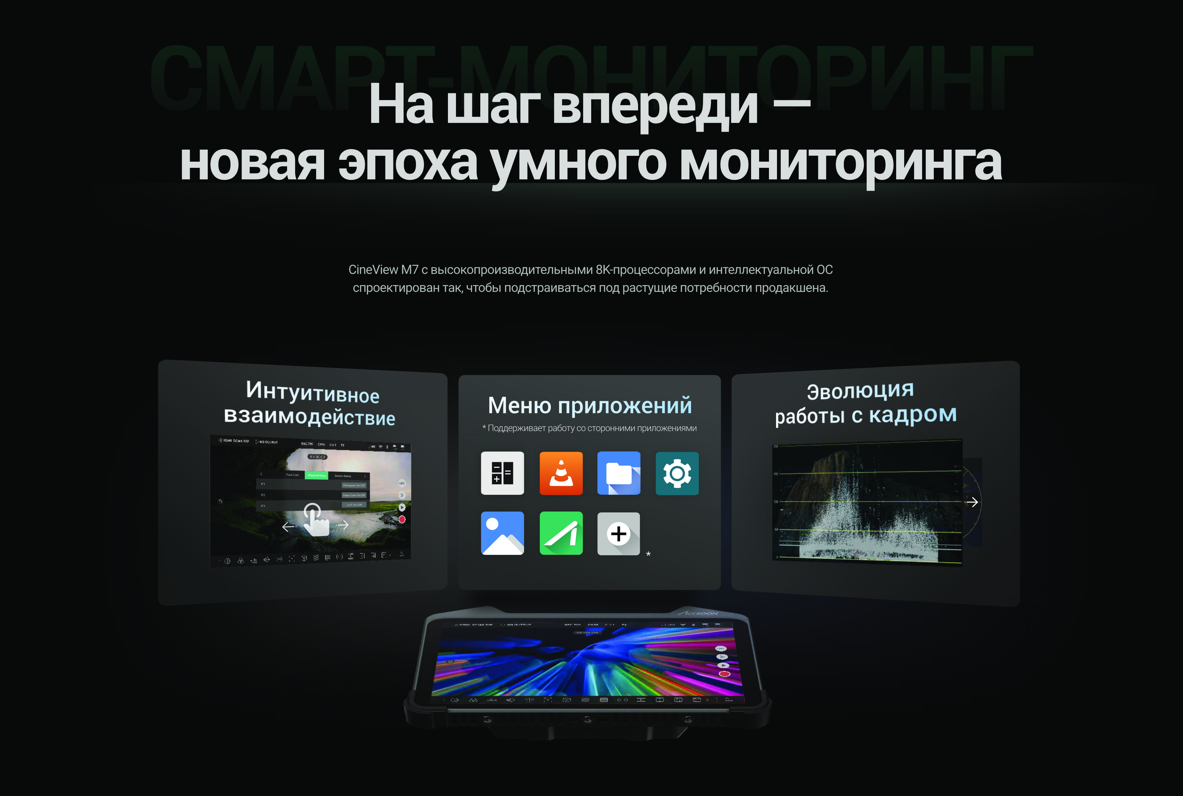 cineview_M7_7.jpg